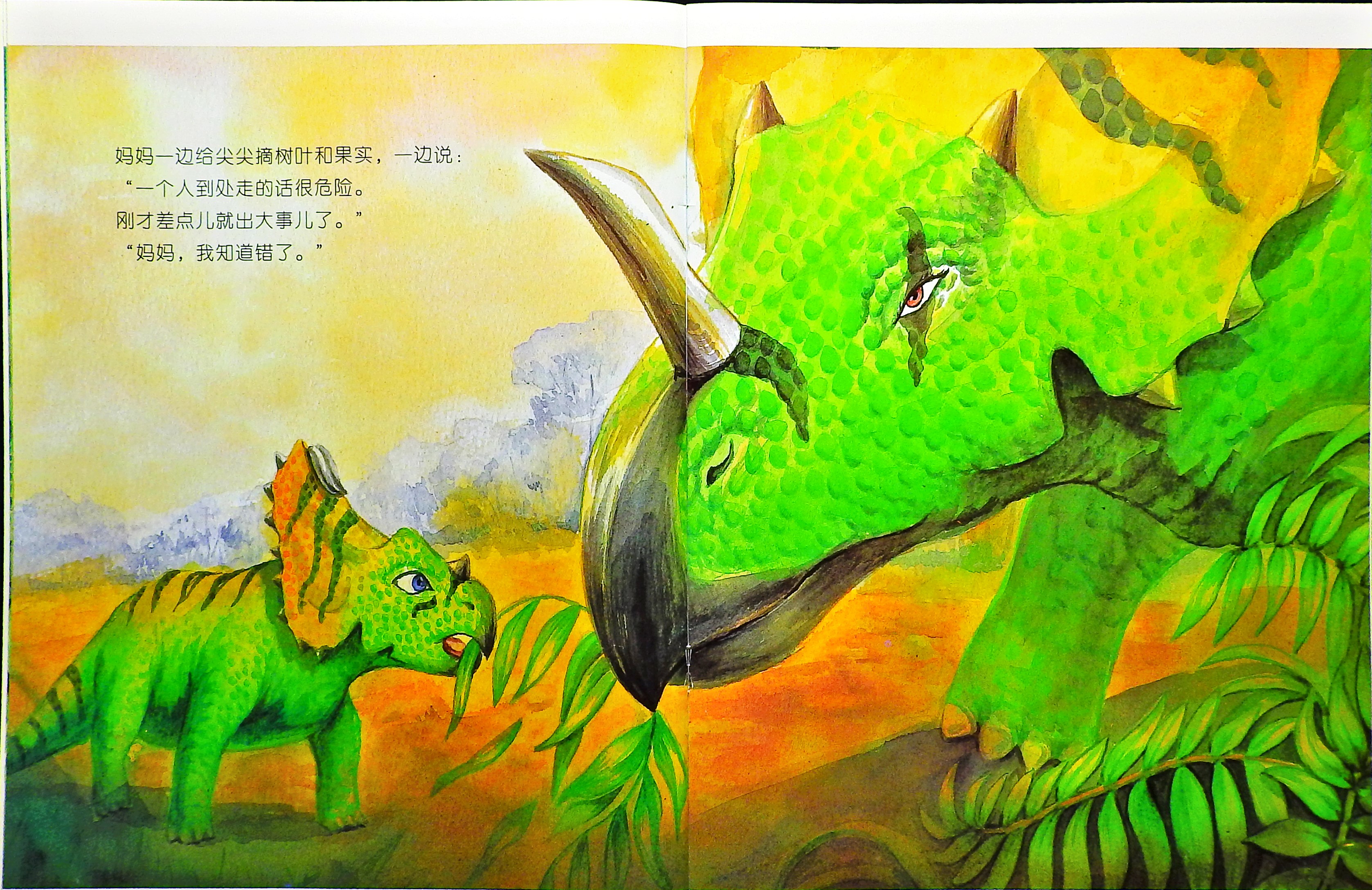 恐龙队长 (07),绘本,绘本故事,绘本阅读,故事书,童书,图画书,课外阅读